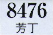 日本の歳時記 8476 髪飾り 芳丁  サイズ表